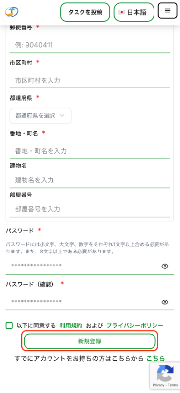 step-必要事項を入力してフォームを送信してください。確認コード入力画面に自動で移動しますのでお待ちください。